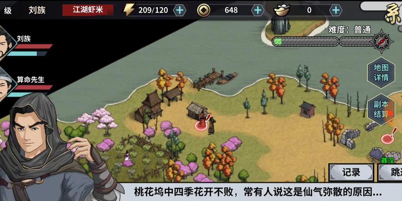《汉家江湖召唤流召唤流搭配及玩法详解》（强大的召唤能力）
