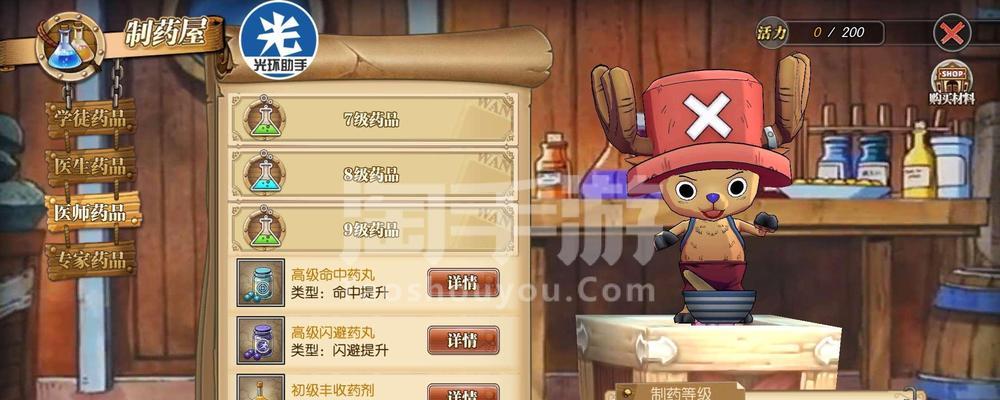《航海王燃烧意志戈普技能加点攻略》（掌握戈普技能加点策略）