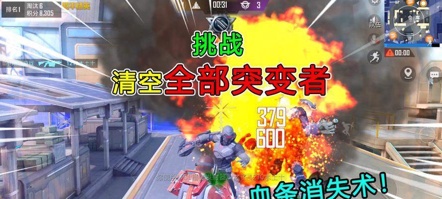 《和平精英火力团竞配合方法分析——游戏中的战术策略指南》（通过团队配合与战术分工）