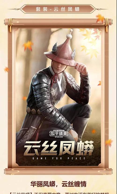 《探秘以和平精英五大灵童，揭开背后的故事》（揭秘五大灵童的身世与能力）