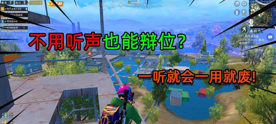 《和平精英雨林高分攻略》（详解雨林地图上分技巧）
