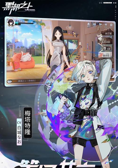 探索黑潮之上空无之域的游戏乐趣（畅游奇幻世界）