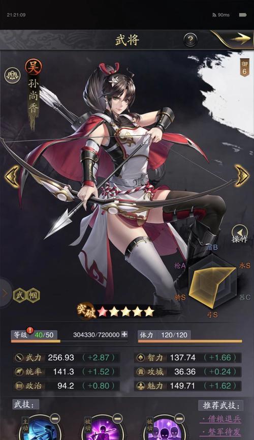 《征服三国，引领战神时代》（五大武将助你成就霸业）