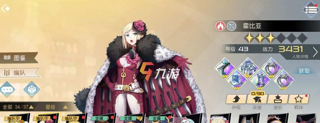 探秘神角技巧霍比亚（魔幻世界中的霍比亚技能介绍）