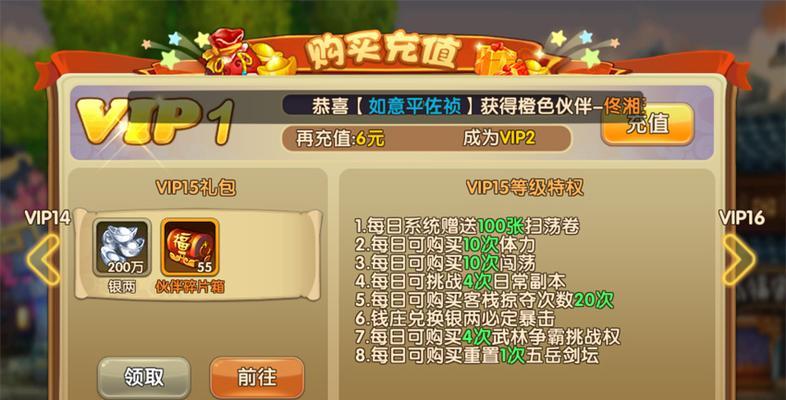《肾上腺素飙升挑战武林外传手游梦境机关城》（探索无尽机关谜题）