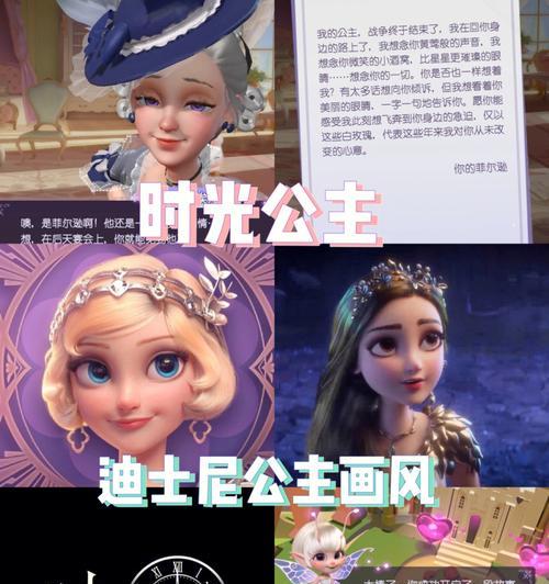 穿越时空的时光公主（探索游戏中时光公主的时尚演变与风格灵感）