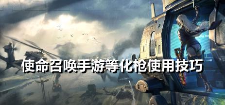 使命放置技能大揭秘（探索游戏中的使命放置技能）