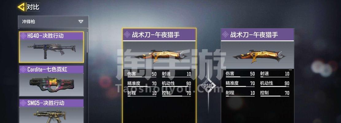《使命召唤手游AN94配装全攻略》（AN94配装技巧）