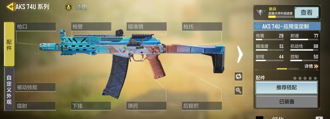 《使命召唤手游M4大神配件搭配攻略，轻松提升操作技巧》（M4操作技巧揭秘）