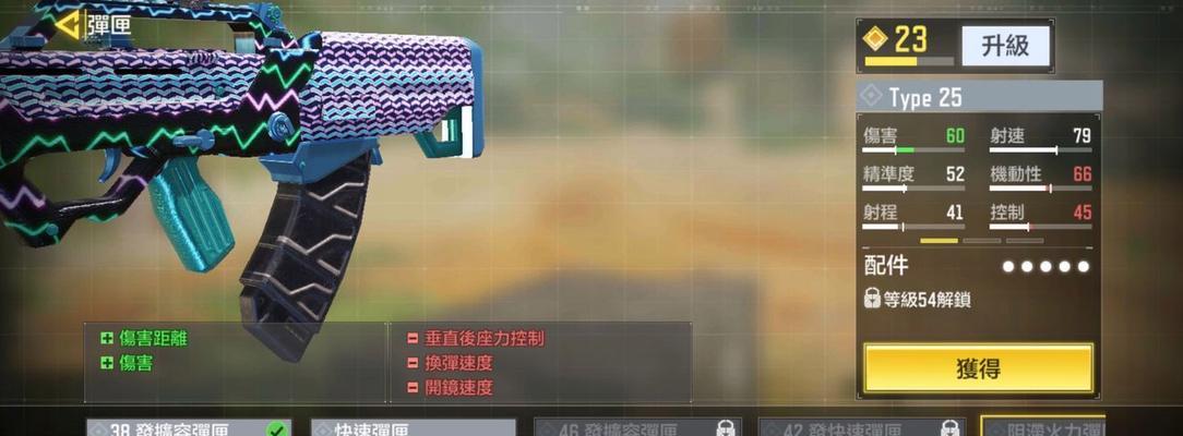 《使命召唤手游M4配件最强新手M4实战攻略》（学会使用合适的配件）