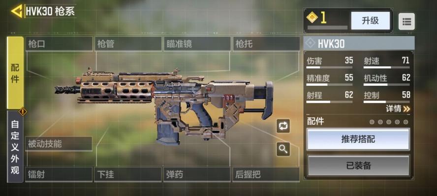 使命召唤手游AN94配件搭配攻略（探索最佳AN94配件组合）