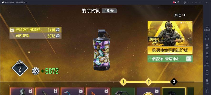 《使命召唤手游步枪排名揭秘》（探寻使命召唤手游中最强大的步枪武器）