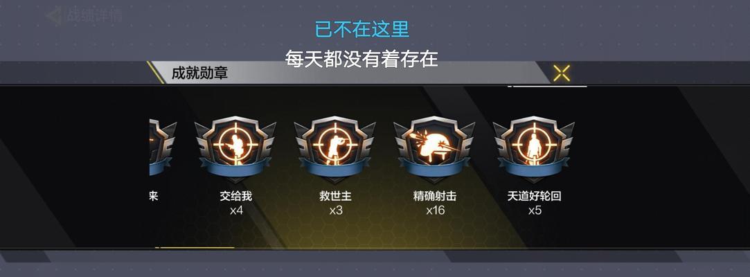 《使命召唤手游》金皮爆头攻略（玩家必读！掌握关键技巧）