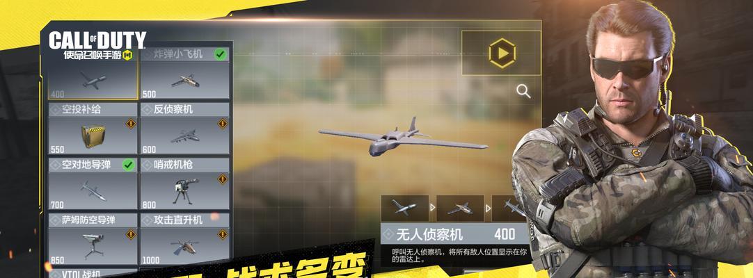 使命召唤手游（攻略分享）