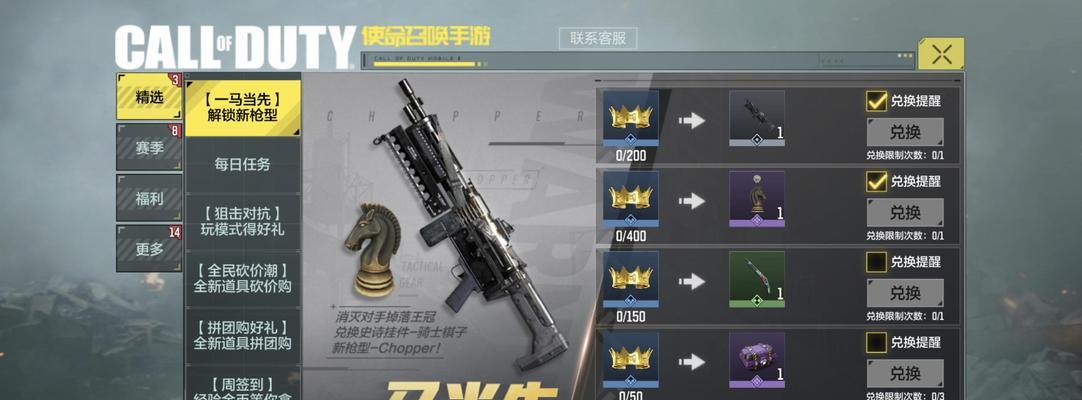 使命召唤手游（打造更精确的操作体验）