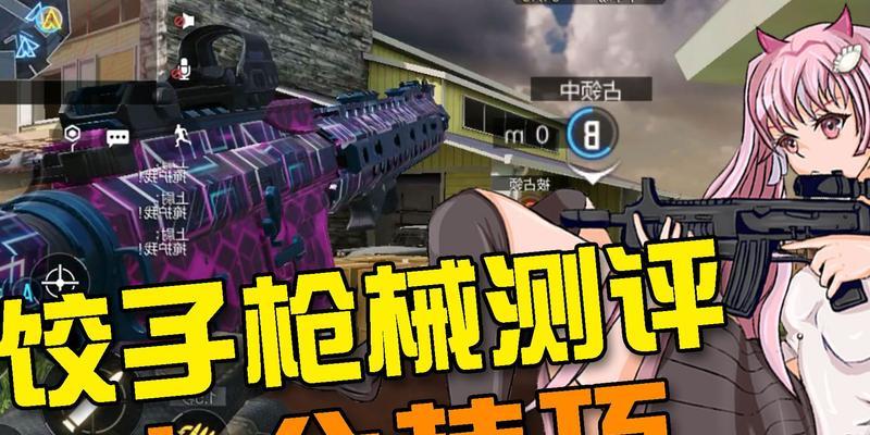 《使命召唤手游四排上分攻略》（如何在四排模式中提高胜率）