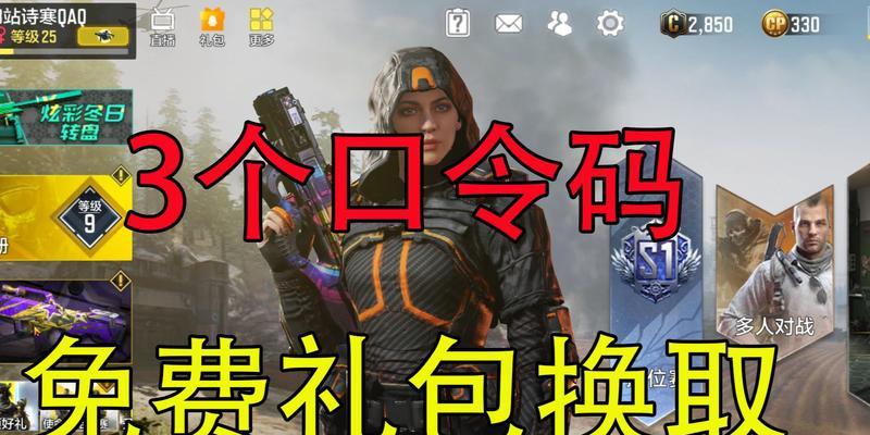 解密使命召唤手游亡者之袭模式规则（一场血腥大战的序曲）