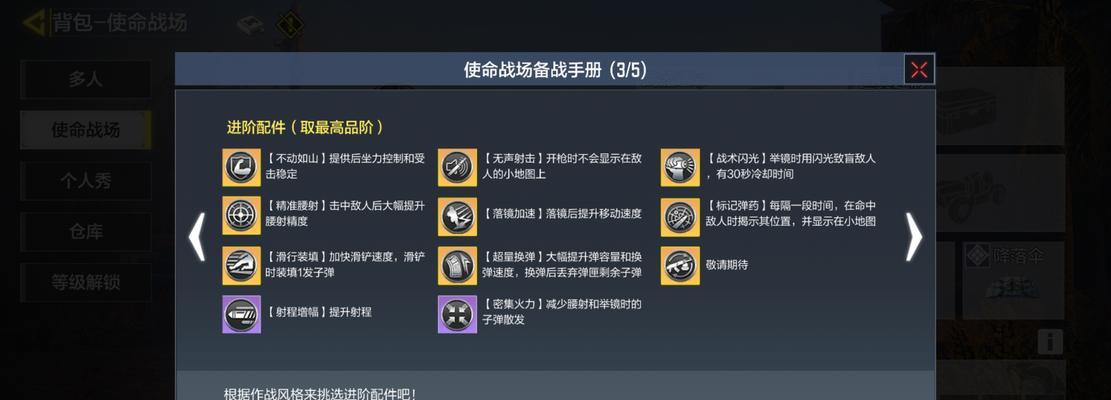 《探索小米专属武器的获取方法》（打造属于你的独特战术利器）