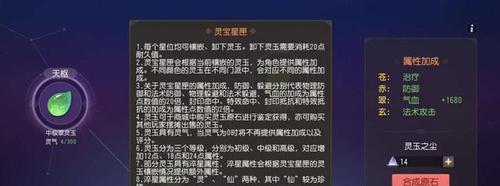 游戏攻略（掌握骸骨护符刷属性技巧）