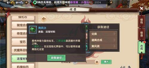 《寻仙手游前期侍宠获取攻略》（探寻侍宠的秘密）