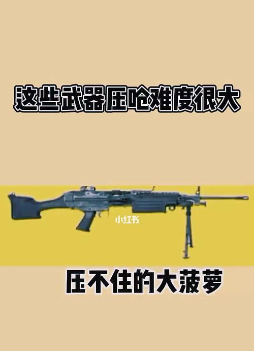 和平精英（掌握压枪技巧）