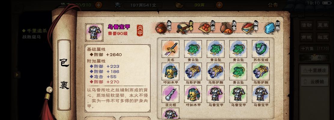 探索烟雨江湖伏羲刀法与内功的完美搭配之道（以游戏为主）