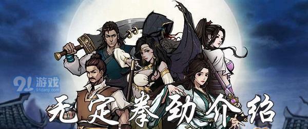 《烟雨江湖回头是岸结局》（以游戏为主）