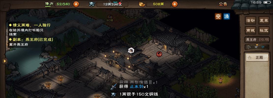 烟雨江湖（掌握关键技巧）