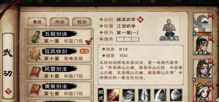 《烟雨江湖平民前排棍的最佳选择》（解析游戏中平民玩家如何选择最适合的前排棍武器）