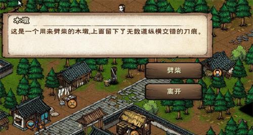 《以烟雨江湖情义两难一人独行任务攻略》（挑战困境）