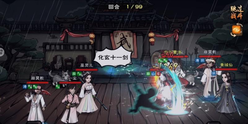 《烟雨江湖商昊乾加点攻略》（打造最强商昊乾）