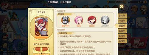 《妖精的尾巴力量觉醒术式解锁攻略》（探索游戏中的力量觉醒方法）