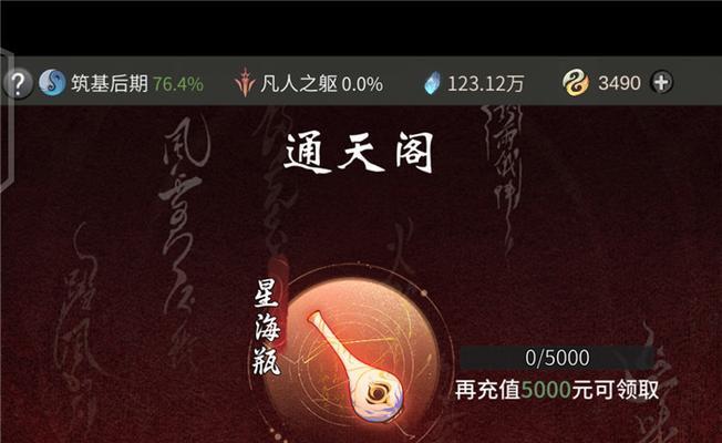 一念逍遥点化玉（探索逍遥世界）