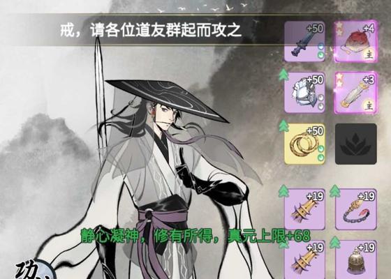 一念逍遥（探索游戏中化身的神奇能力）