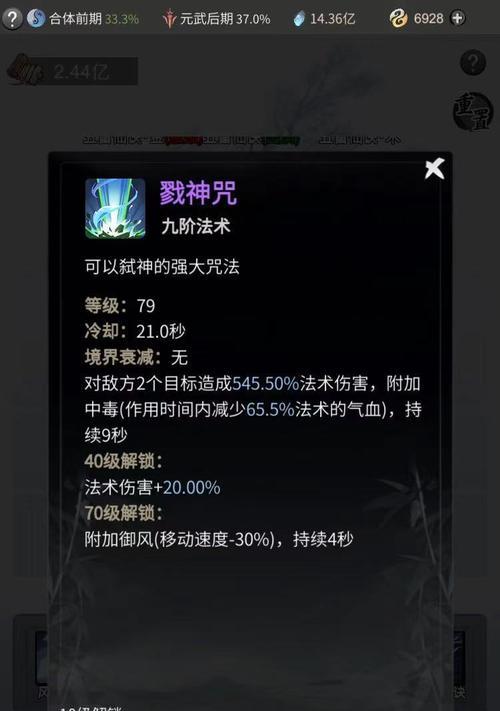 武痴切磋，挑战武学巅峰（掌握一念逍遥）