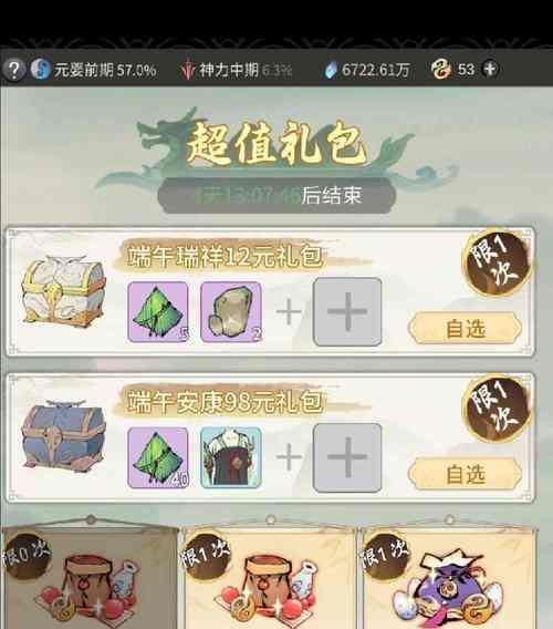 《逍遥幽冥蛟化形与培养攻略》（探索幽冥蛟的化形之路）