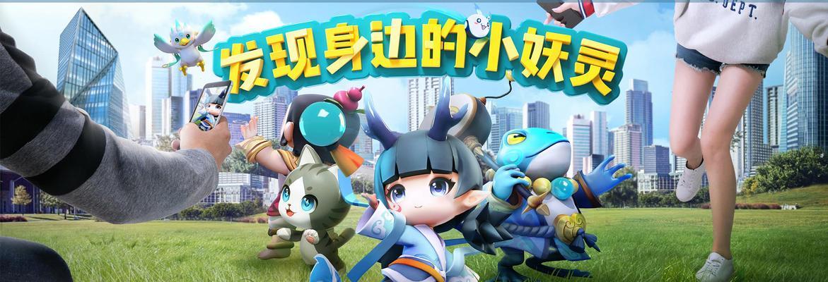 《一起来捉妖魂珠道具获取及使用方法详解》（一起来捉妖魂珠道具的获得与使用技巧）