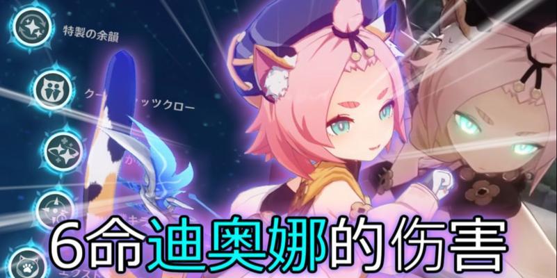 《原神》新角色迪奥娜技能详解（冷艳美人的治愈力量）
