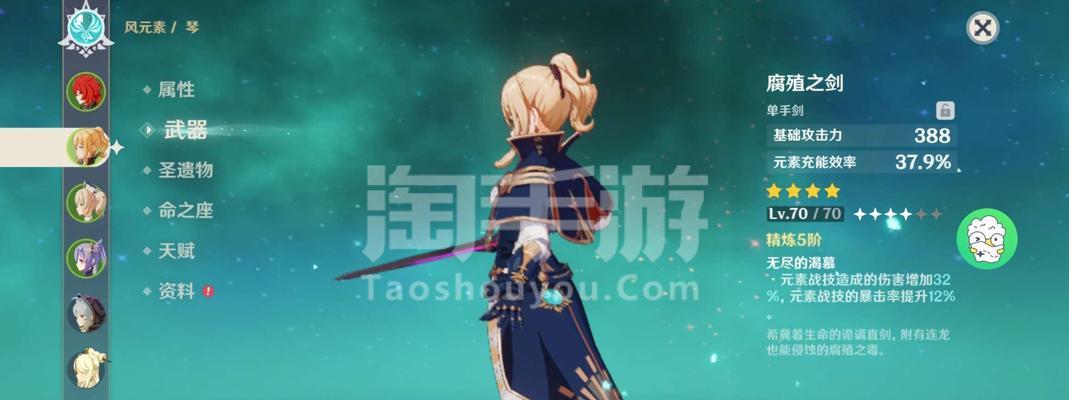 原神迪卢克圣遗物的暴击率探秘（揭秘迪卢克圣遗物暴击率的关键因素及优化攻略）