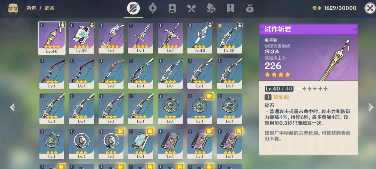 《原神可莉武器及玩法全解析》（打造强力可莉）