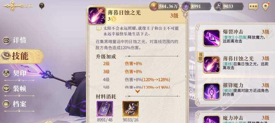 《幻书启世录》中的角色强力输出幻书盘点（探寻角色技能组合）