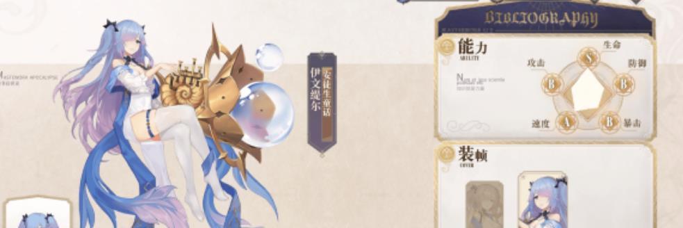 《以幻书启世录无名童话技能的强度解析》（揭秘无名童话技能的威力与应用范围）