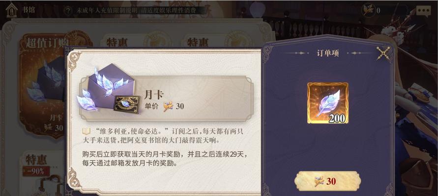 《以幻书启世录》新手玩法技巧及注意事项一览（掌握游戏要点）