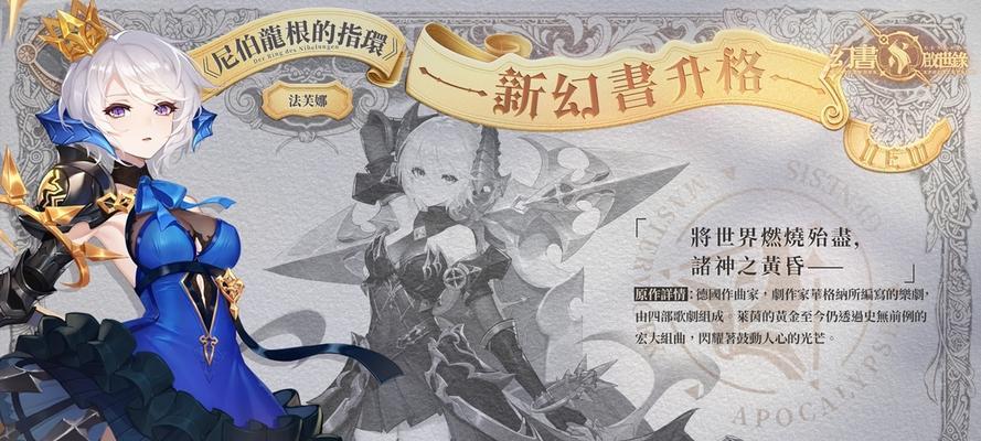 《以幻书启世录》中最强召唤角色排名（探索幻书世界）