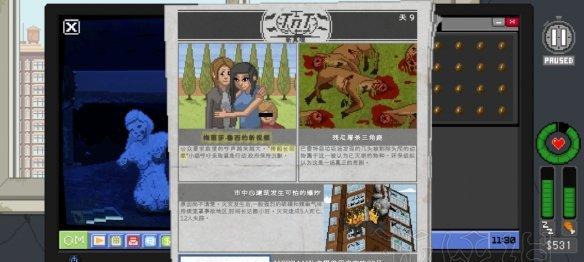 不要喂食猴子（以游戏为主的猴子教育）