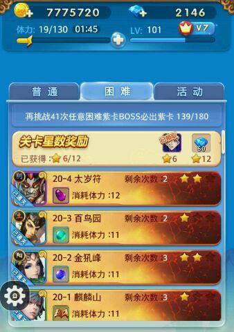 攻略不思议迷宫花生镇困难本（挑战困难本）