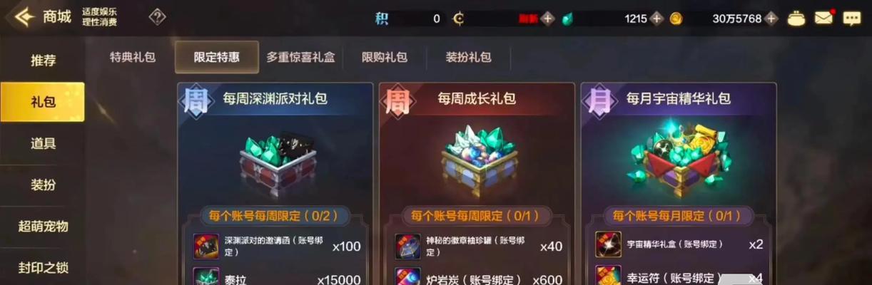 《冰原守卫者》氪金指南（打造超强队伍）