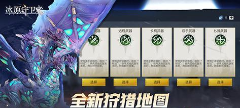 冰原守卫者后期升级攻略详解（如何快速提升实力以应对后期BOSS的挑战）