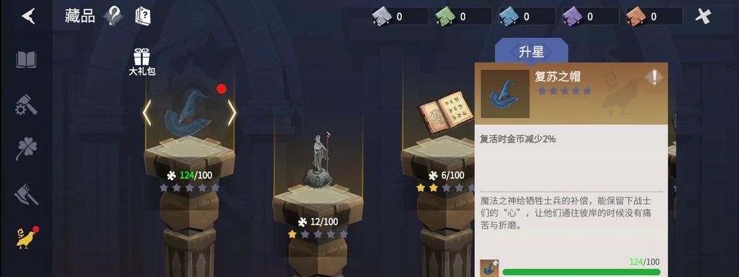 《寻找冰原守卫者隔热剂》（游戏中如何获得这种强大的道具）