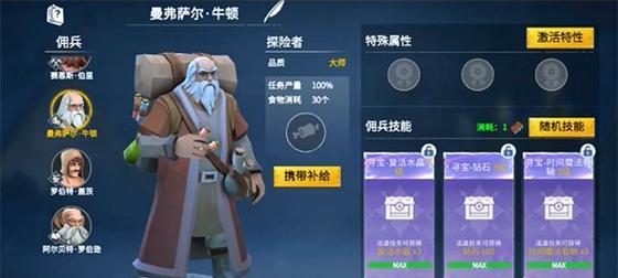 提升城墙实力，助你稳守冰原（从零开始）